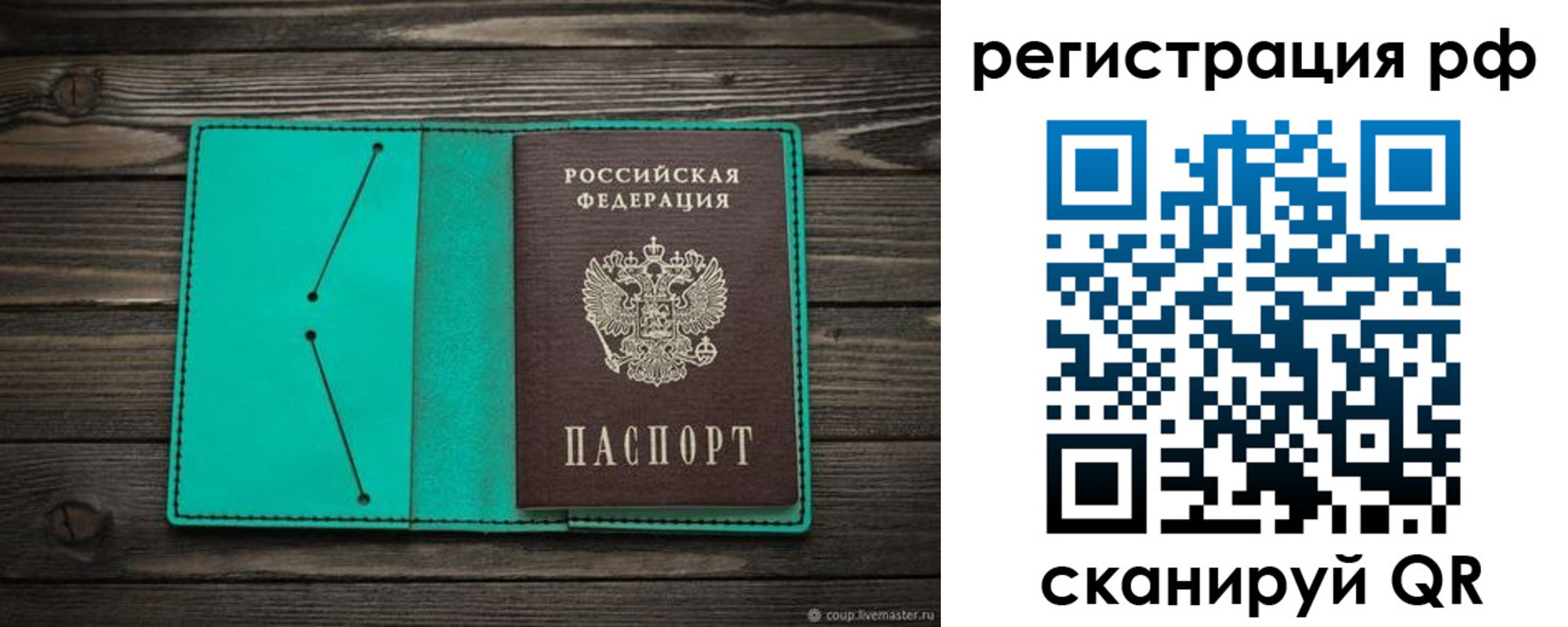 прописка законно в Верхнем Тагиле
