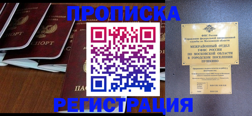 прописка иностранных граждан в Верхнем Тагиле
