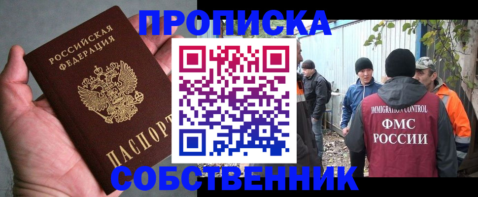 временная регистрация купить в Верхнем Тагиле