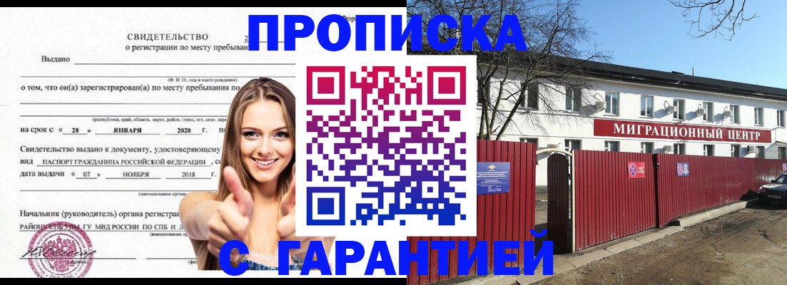 временная регистрация купить в Верхнем Тагиле