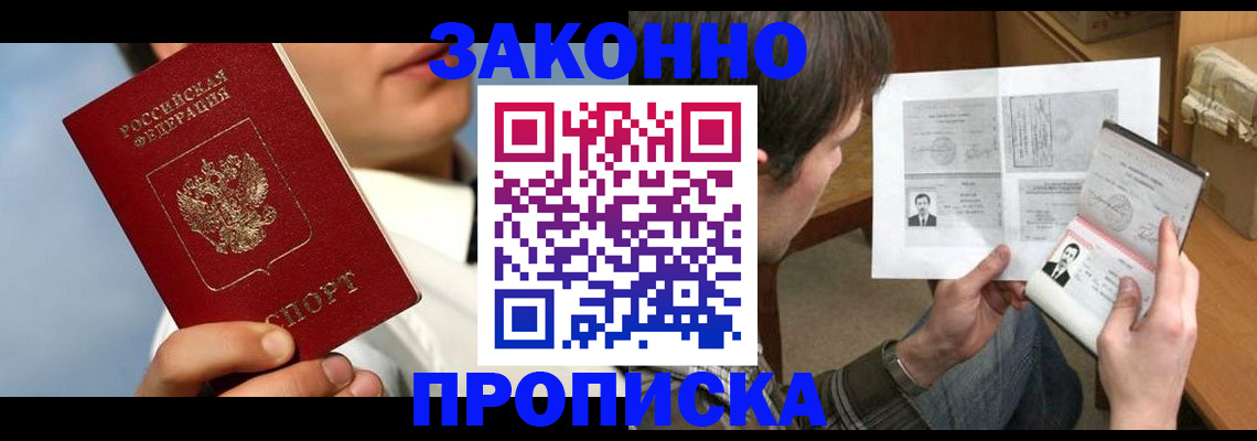 прописка регистрация в Верхнем Тагиле